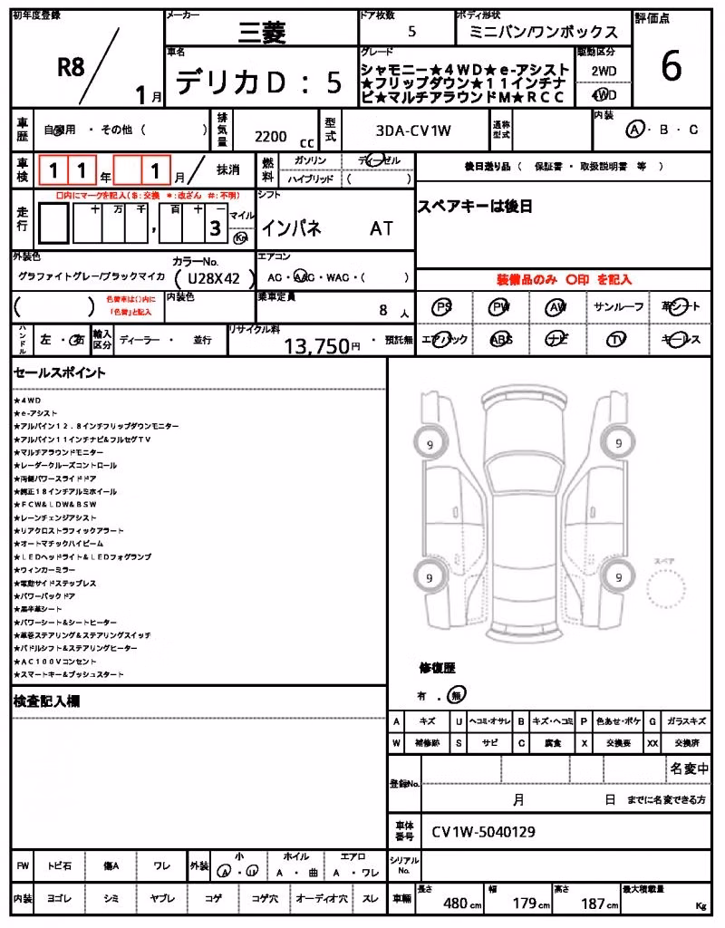 MITSUBISHI DELICA D:5