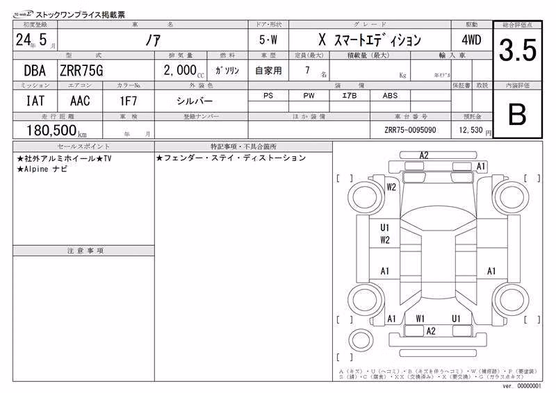 TOYOTA NOAH