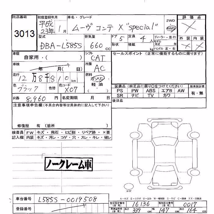 DAIHATSU MOVE CONTE