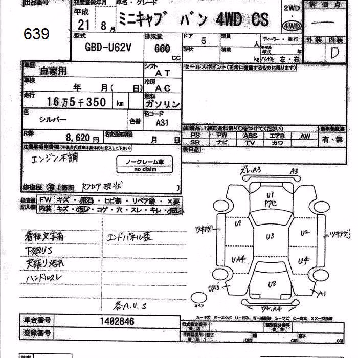 MITSUBISHI MINICAB
