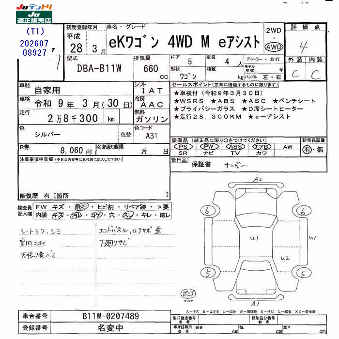 MITSUBISHI EK WAGON