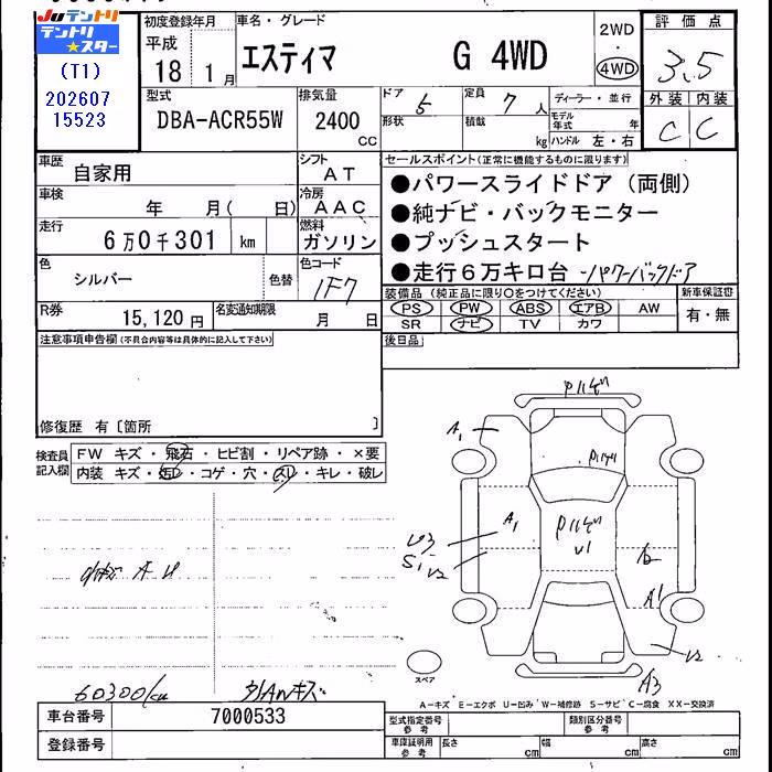 TOYOTA ESTIMA