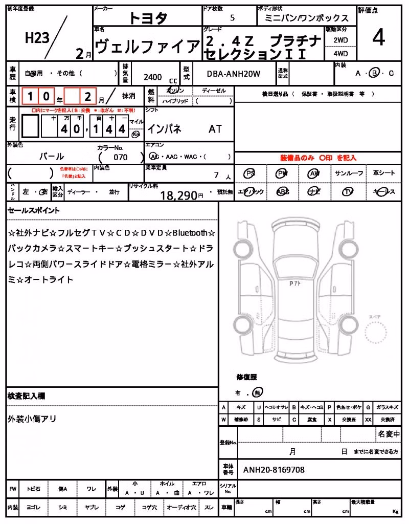 TOYOTA VELLFIRE