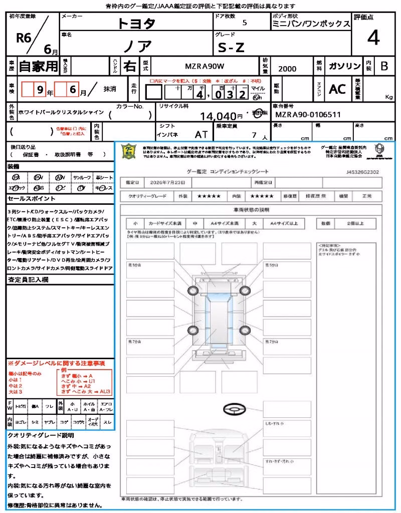 TOYOTA NOAH