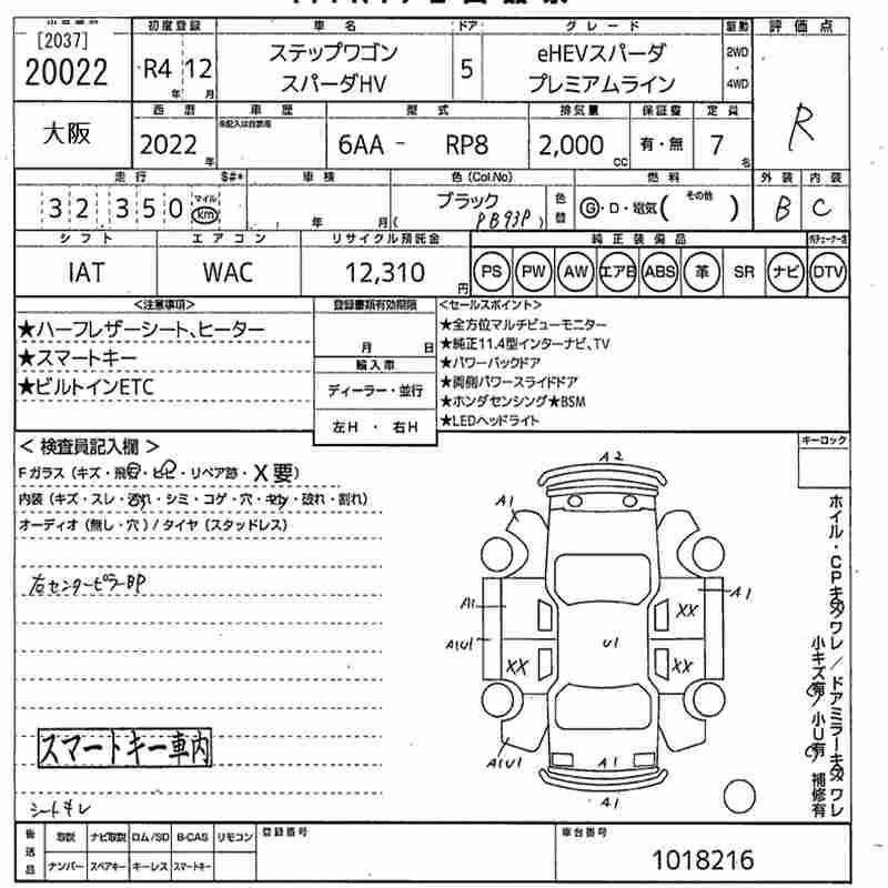 HONDA STEPWGN
