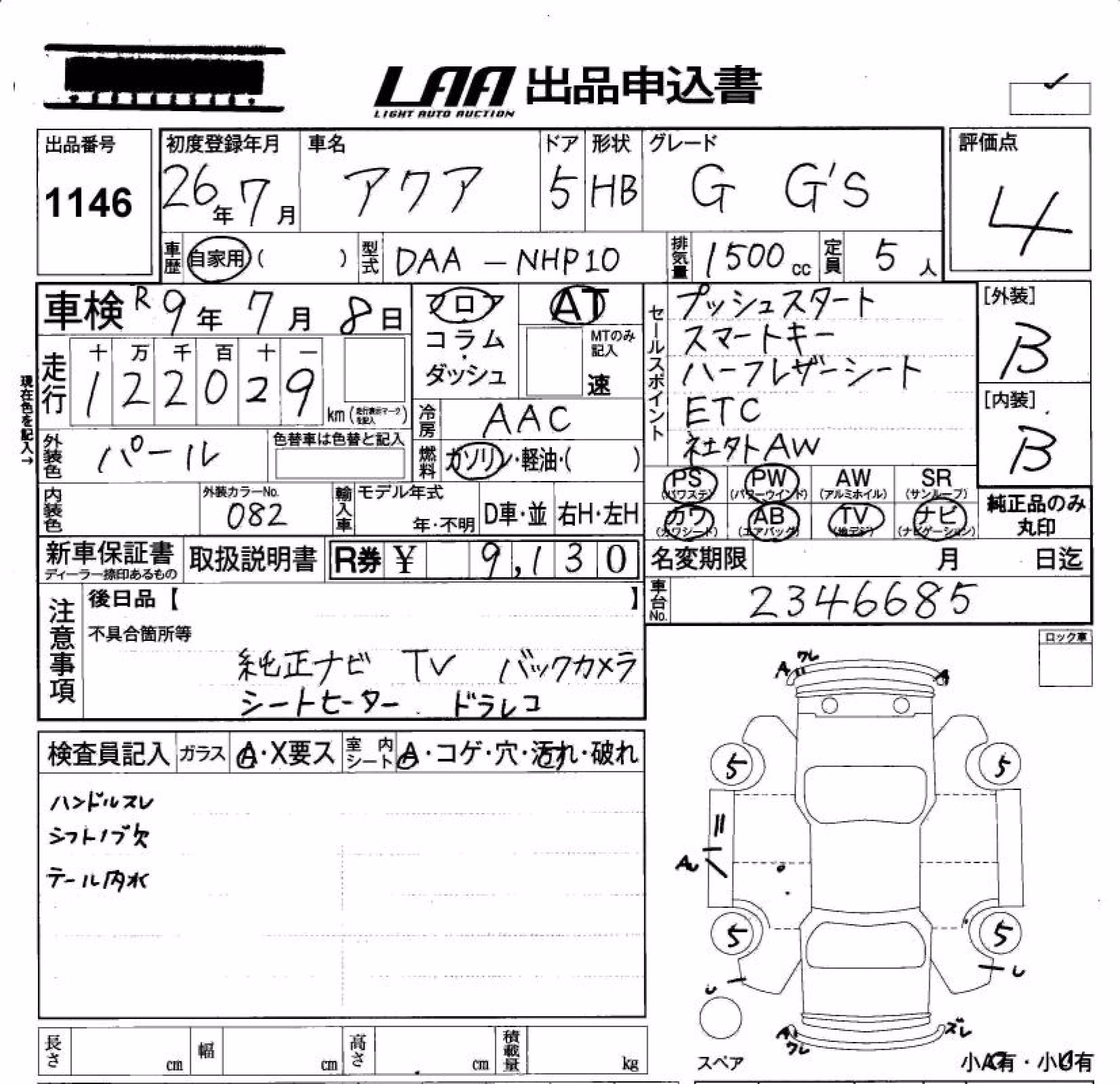TOYOTA AQUA
