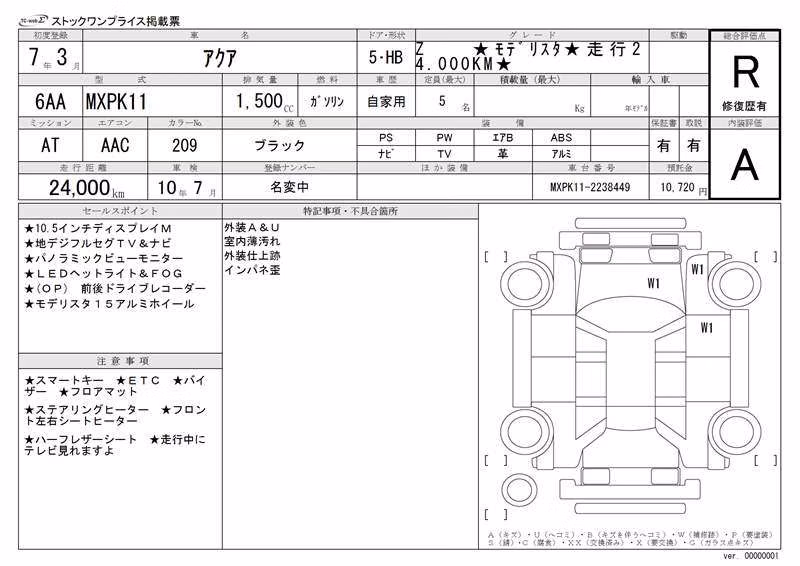 TOYOTA AQUA