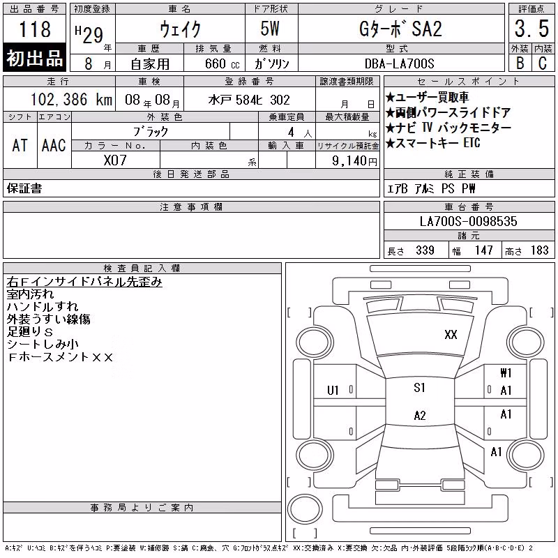 DAIHATSU WAKE