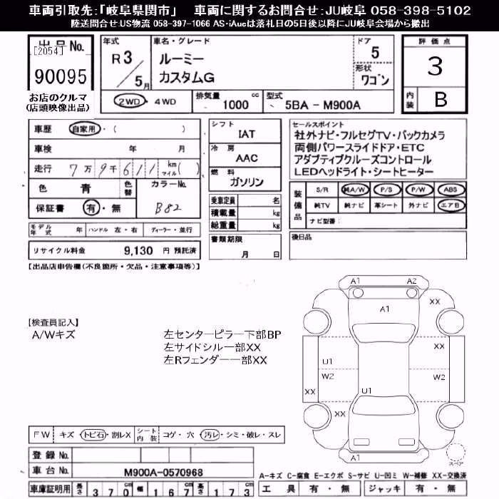 TOYOTA ROOMY