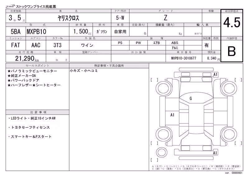 TOYOTA YARIS CROSS