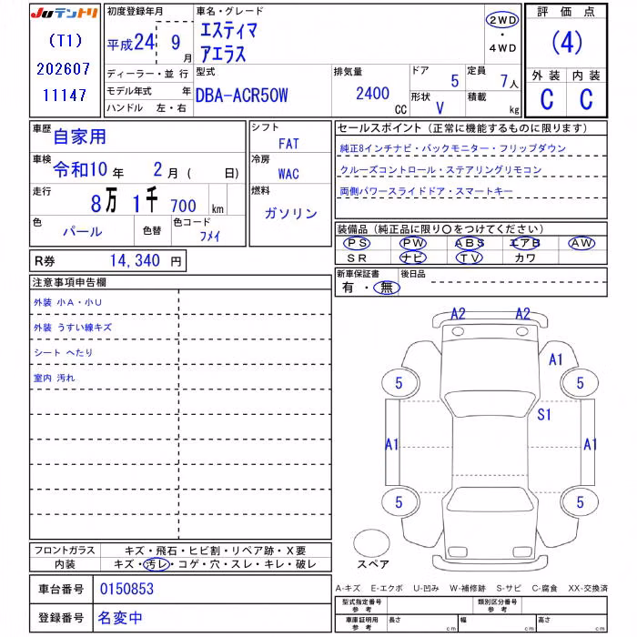 TOYOTA ESTIMA