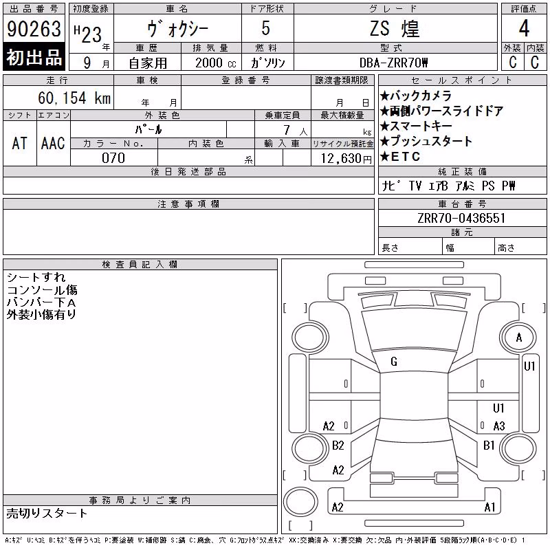TOYOTA VOXY