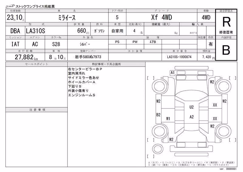 DAIHATSU MIRA E:S