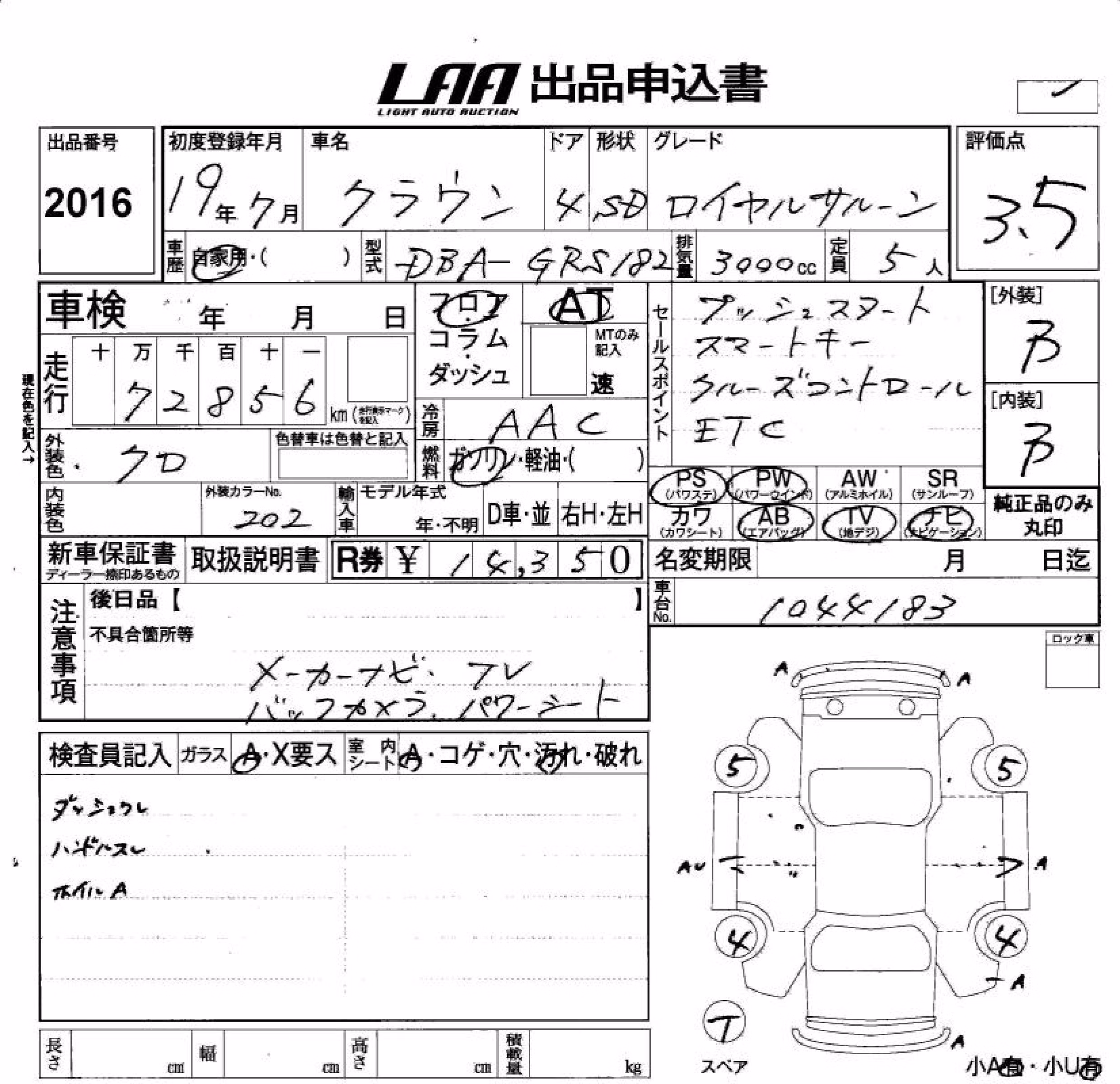 TOYOTA CROWN