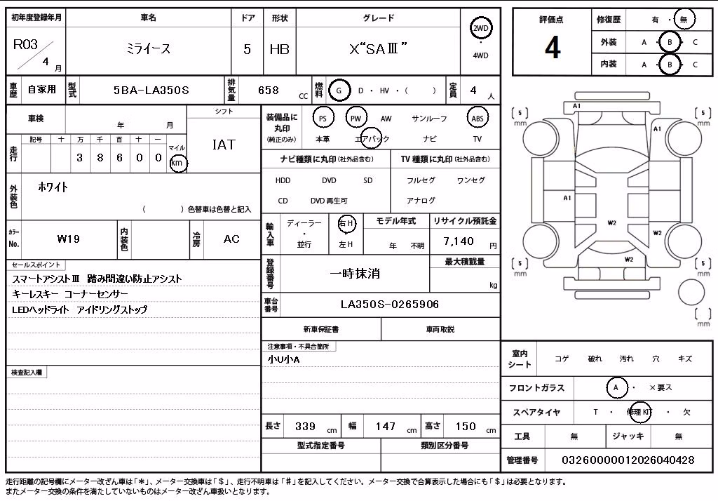 DAIHATSU MIRA E:S