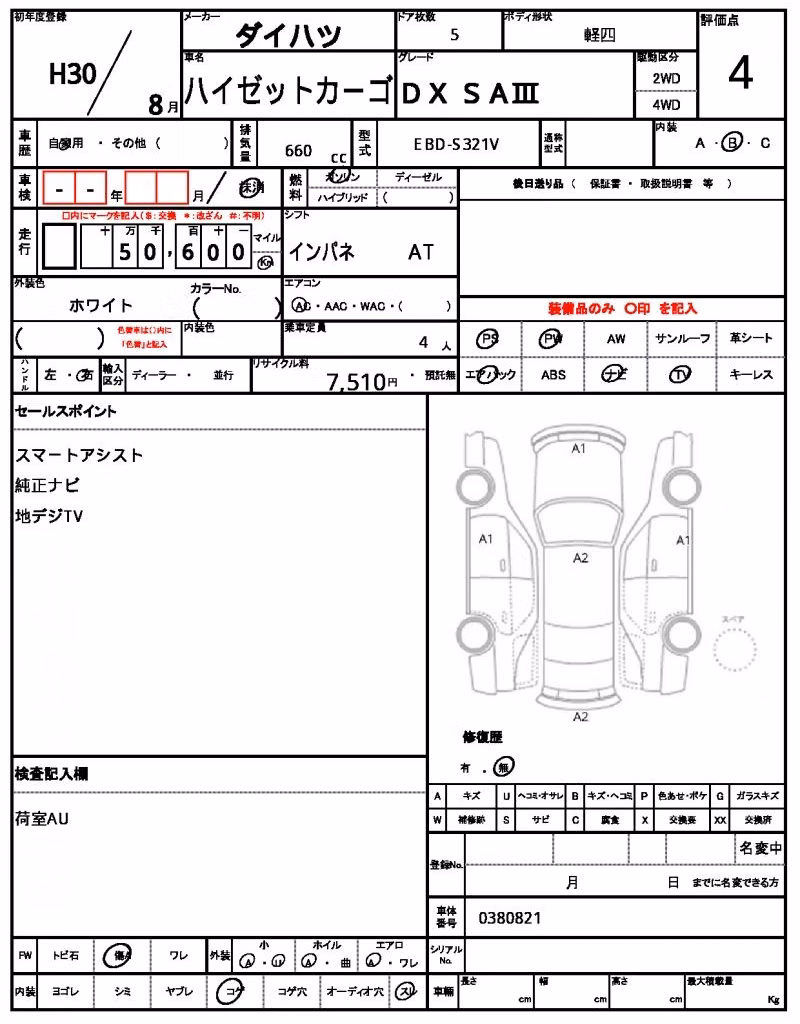 DAIHATSU HIJET