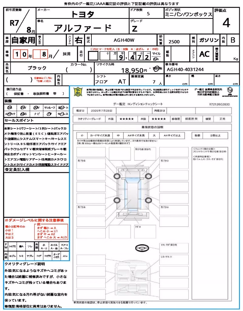 TOYOTA ALPHARD