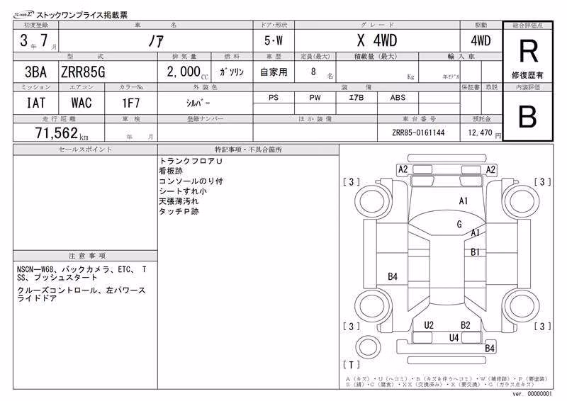 TOYOTA NOAH
