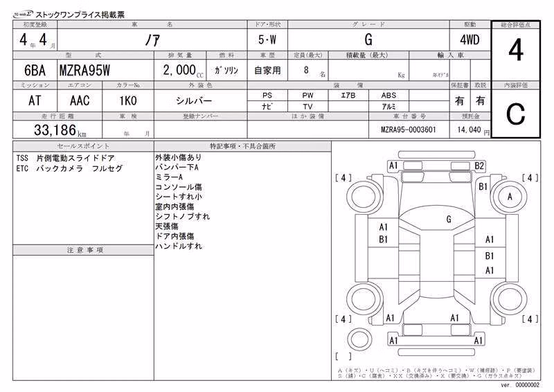 TOYOTA NOAH