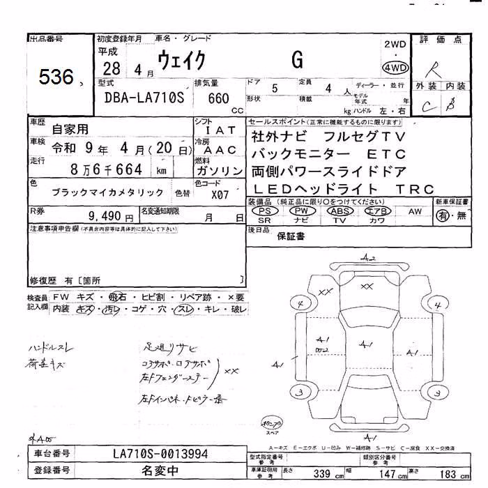DAIHATSU WAKE