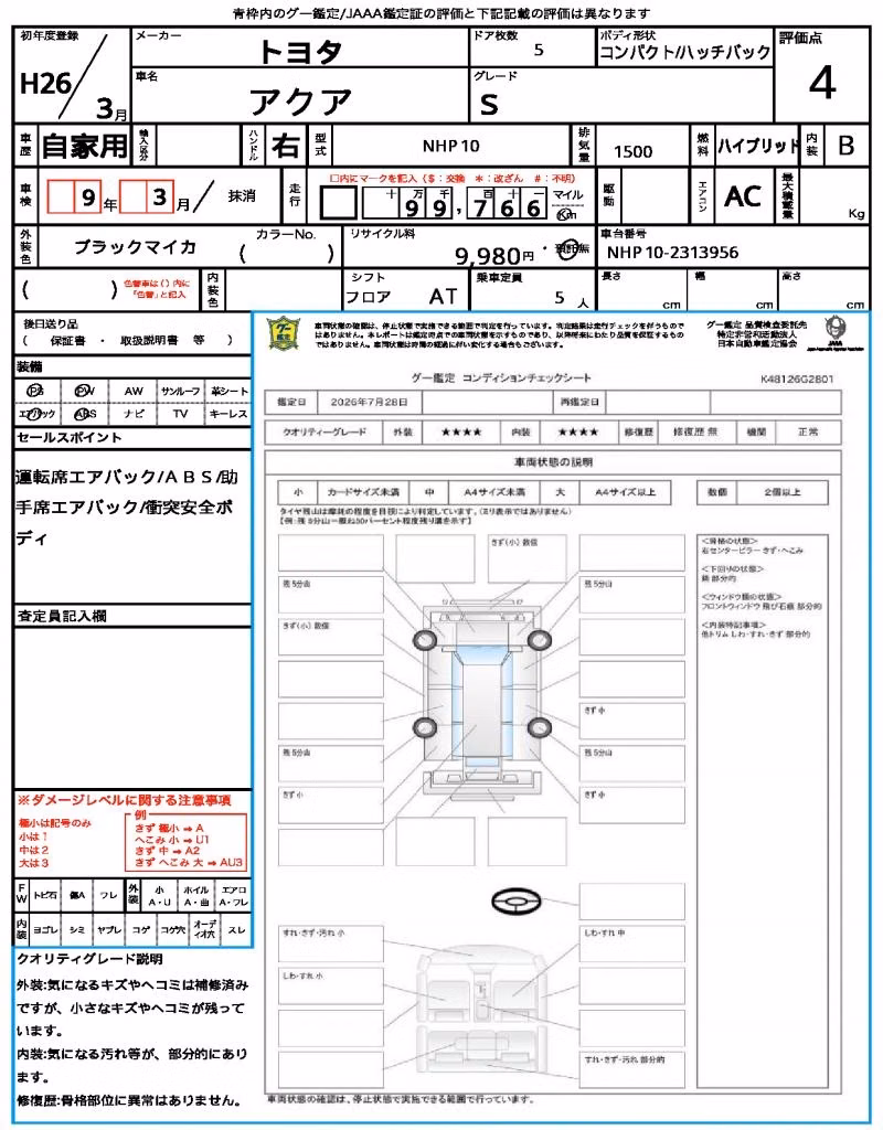 TOYOTA AQUA