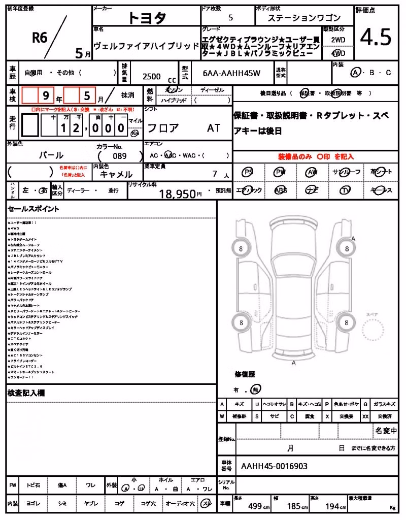 TOYOTA ALPHARD