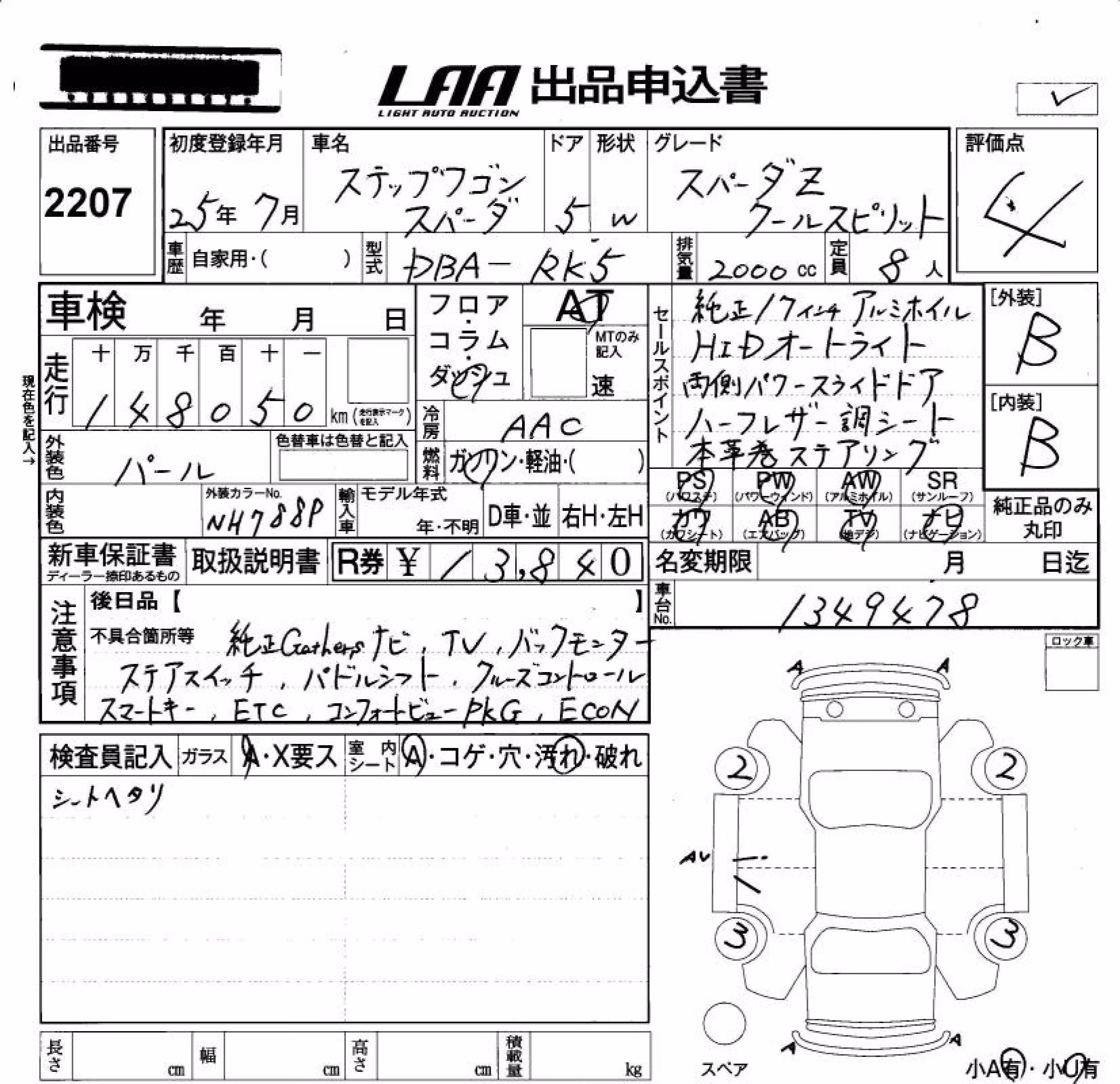 HONDA STEPWGN