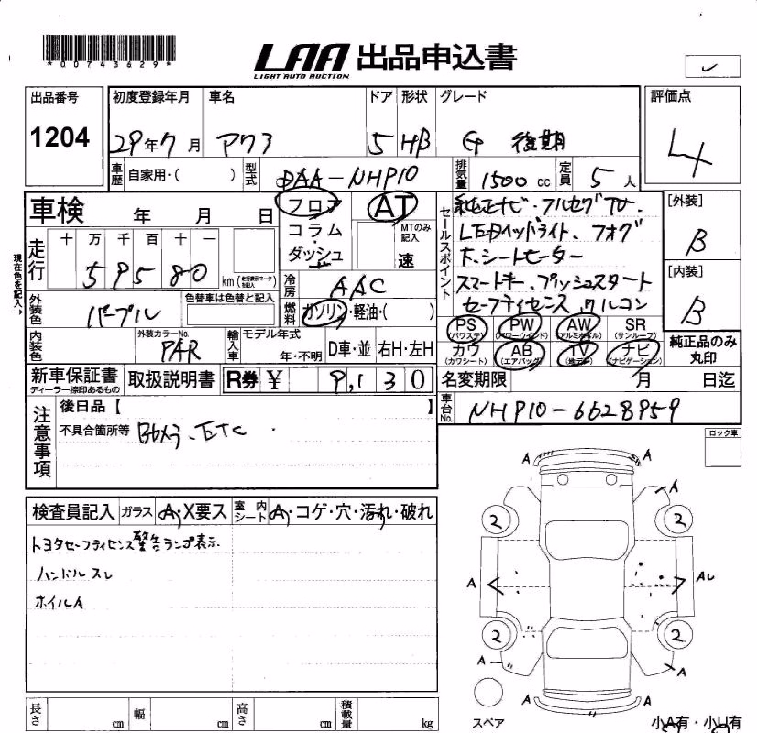 TOYOTA AQUA