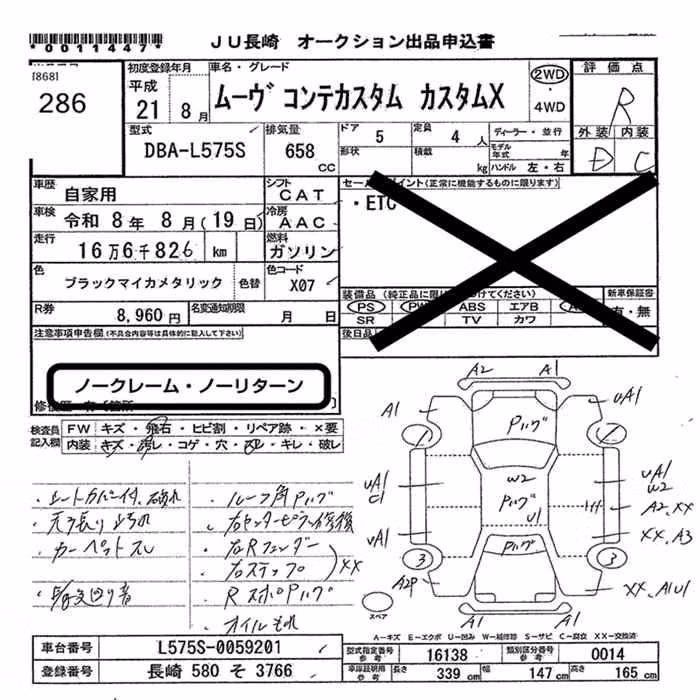 DAIHATSU MOVE CONTE