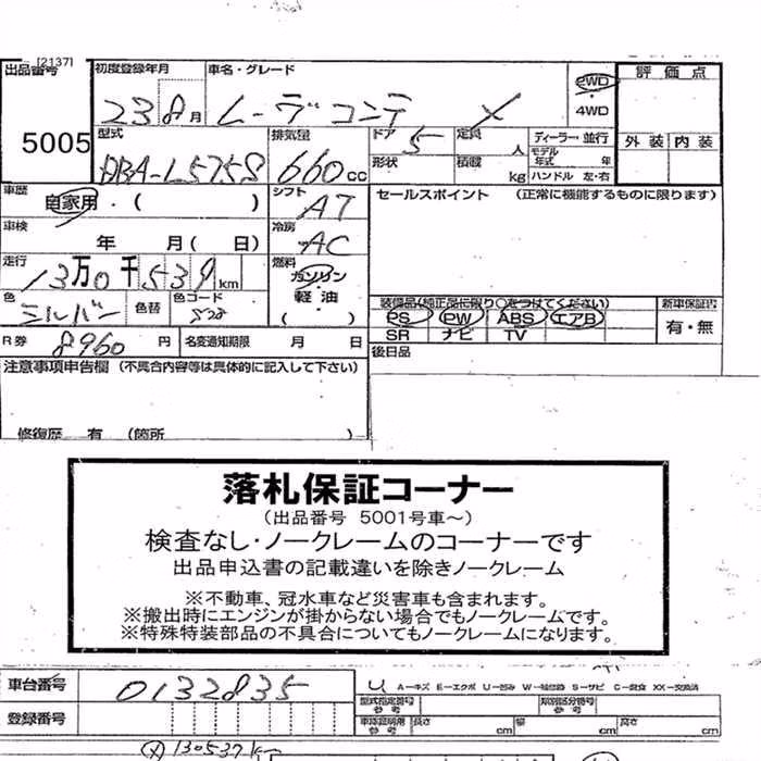 DAIHATSU MOVE CONTE