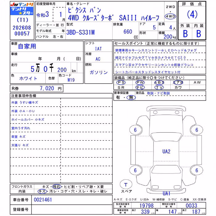 TOYOTA PIXIS VAN