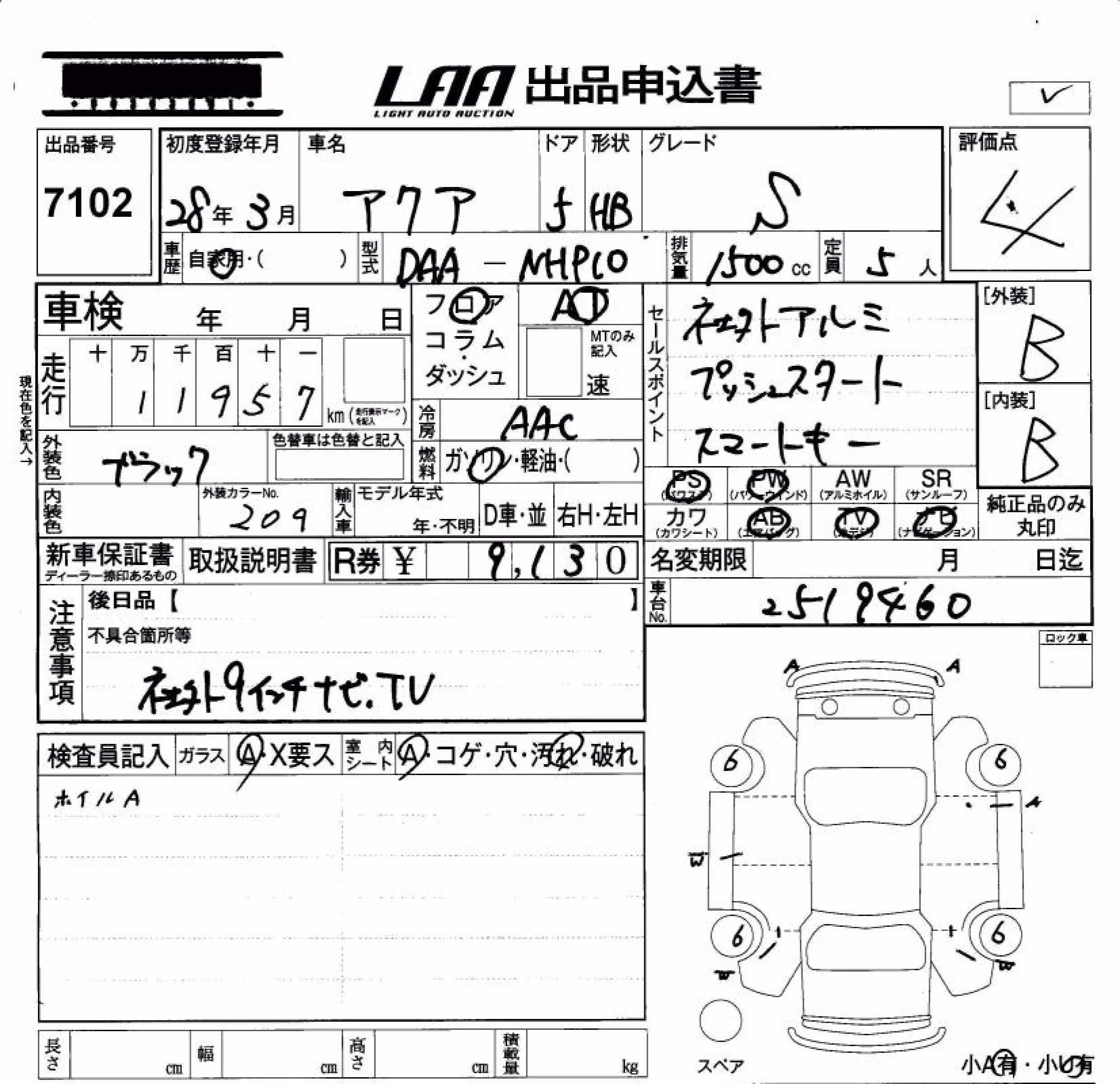 TOYOTA AQUA