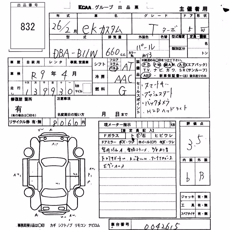 MITSUBISHI EK CUSTOM