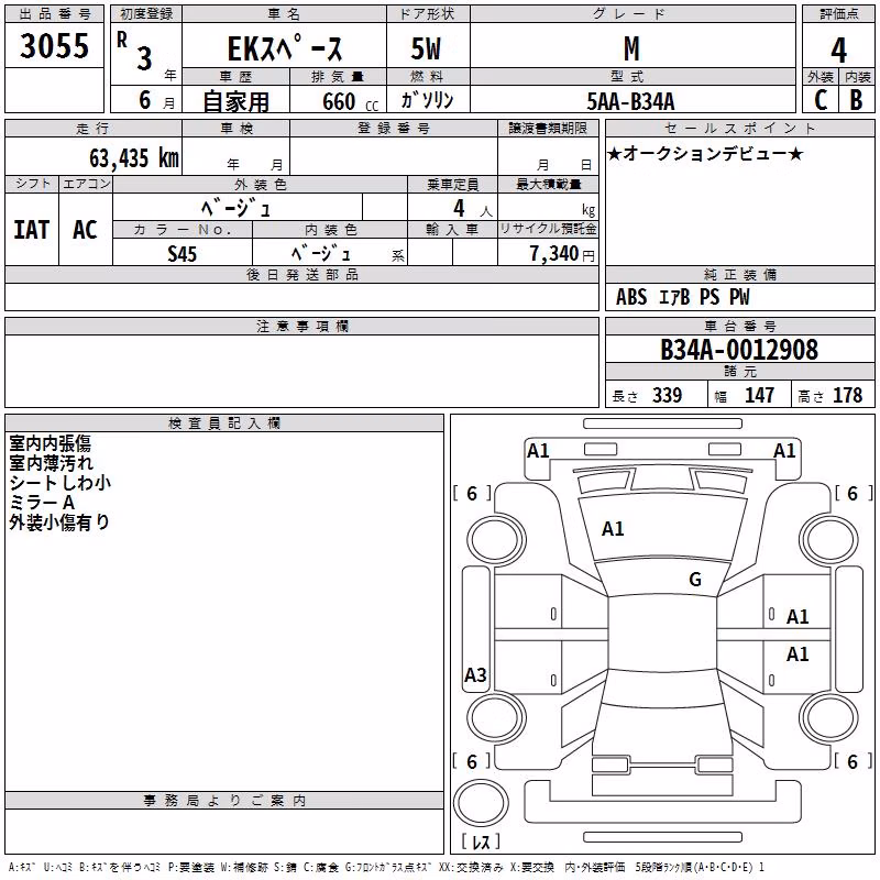 MITSUBISHI EK SPACE