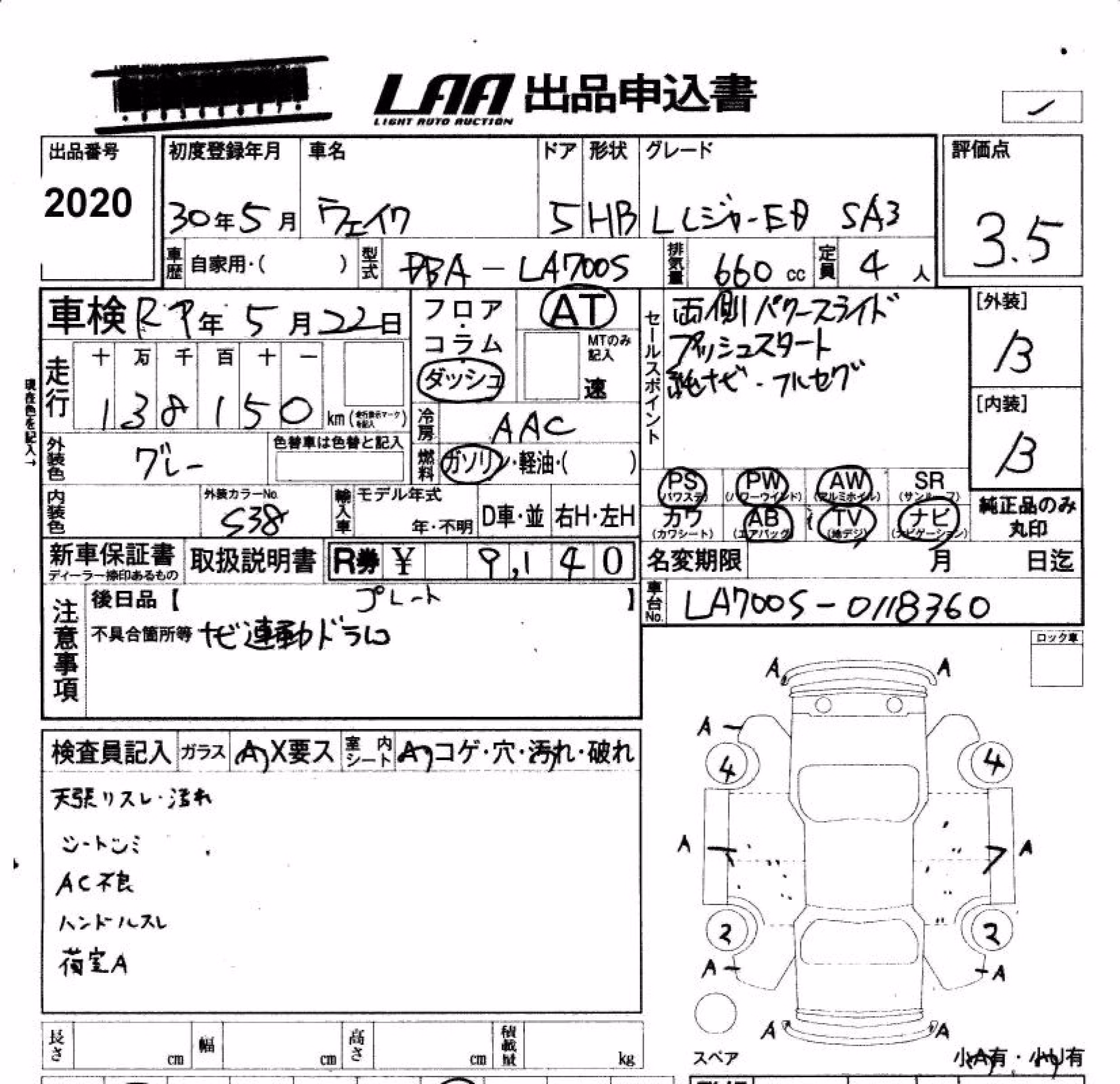 DAIHATSU WAKE