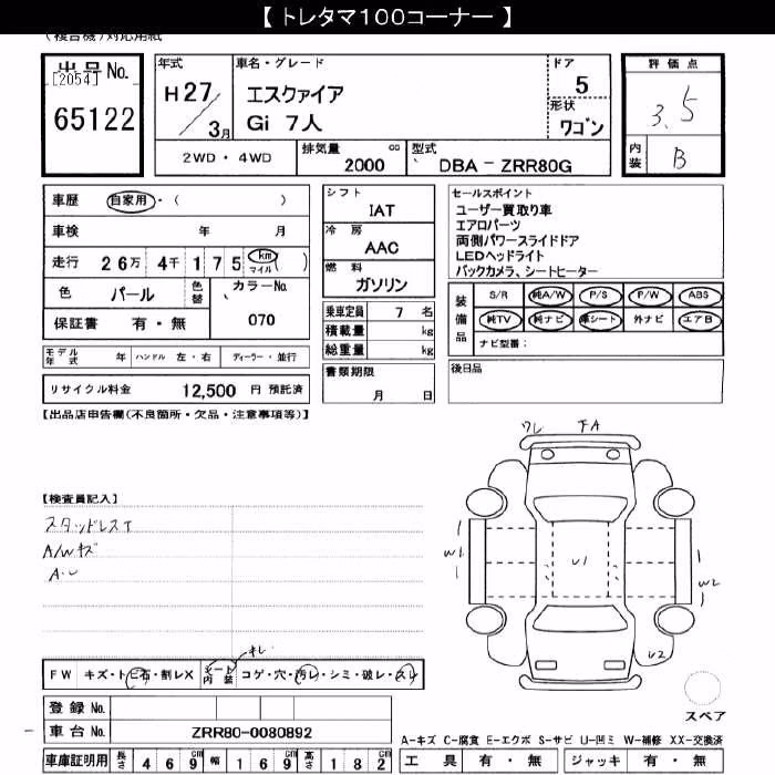 TOYOTA ESQUIRE
