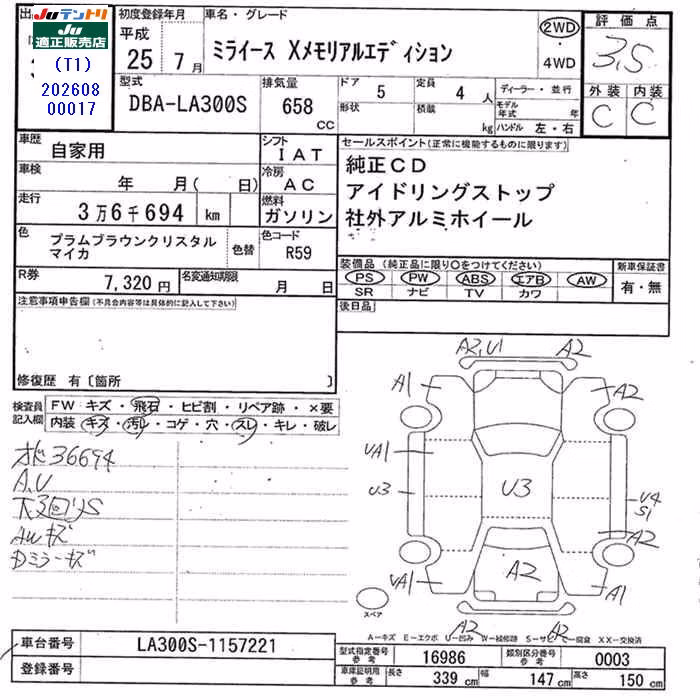 DAIHATSU MIRA E:S