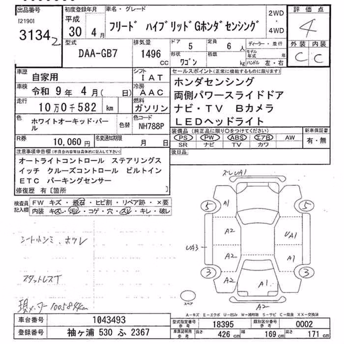 HONDA FREED