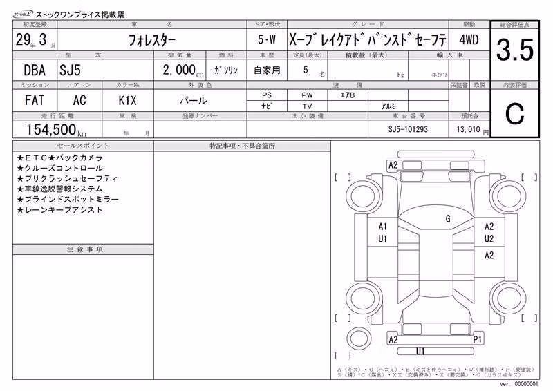 SUBARU FORESTER