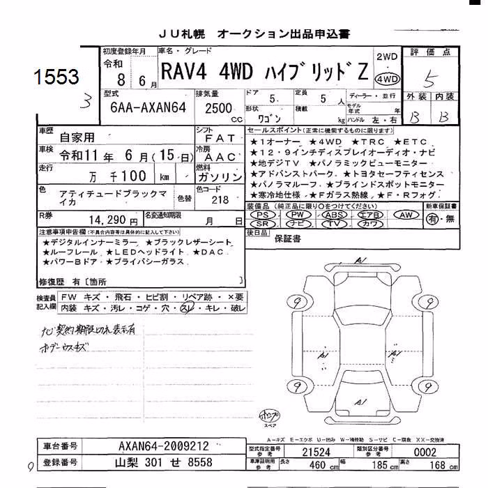 TOYOTA RAV4