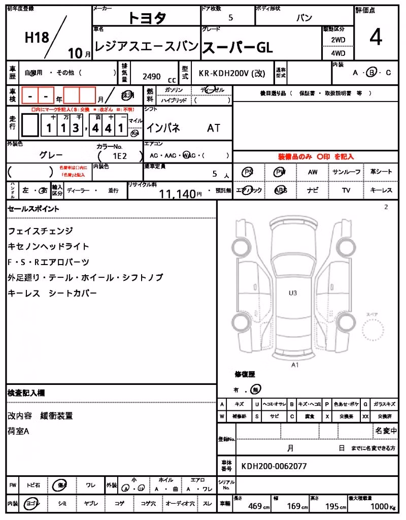 TOYOTA REGIUS ACE