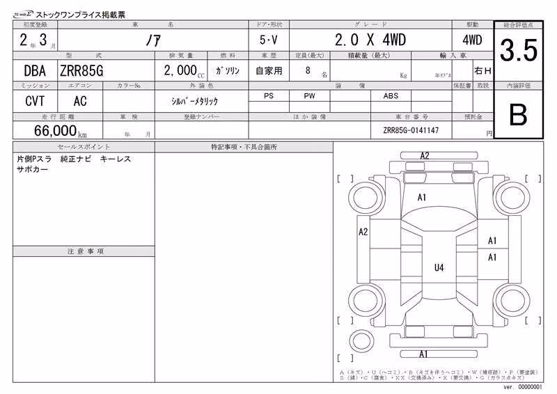 TOYOTA NOAH