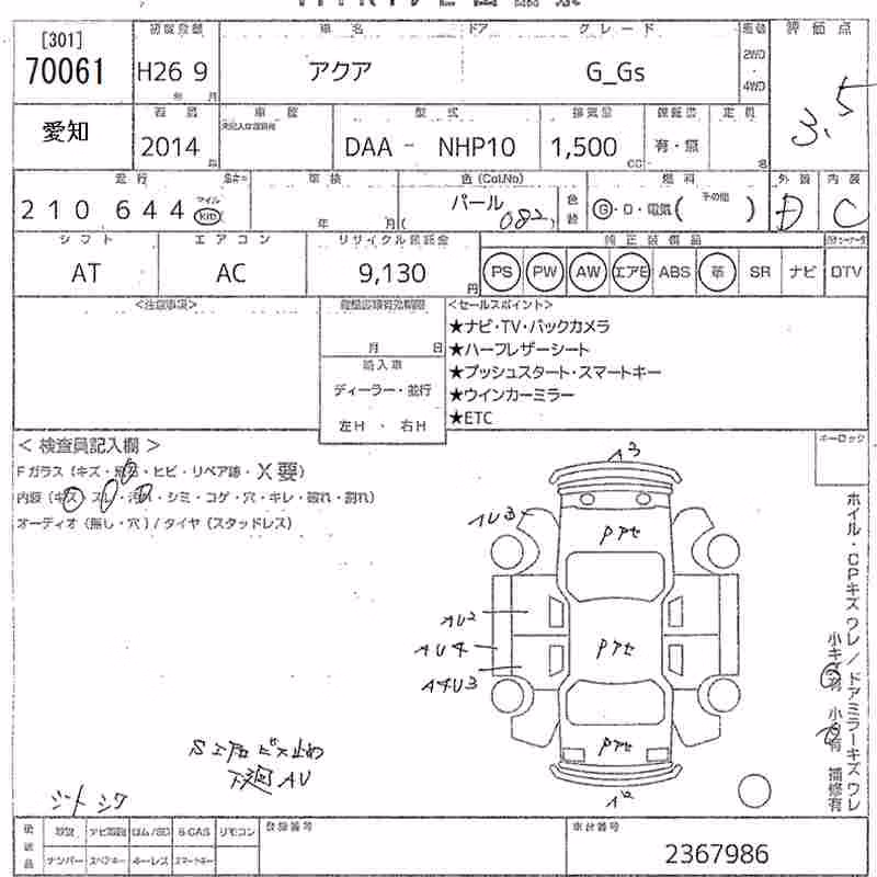 TOYOTA AQUA