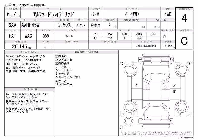 TOYOTA ALPHARD