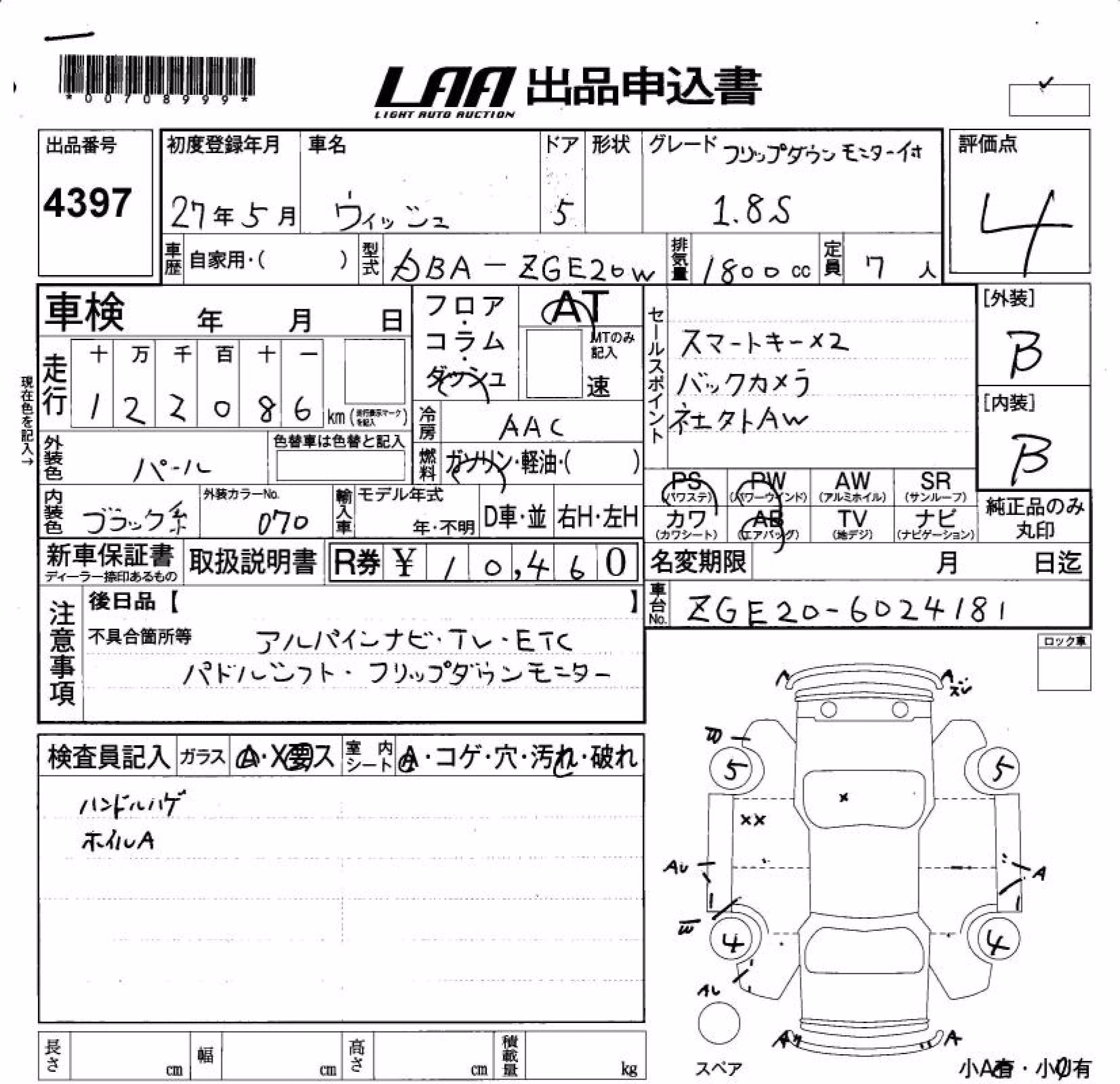 TOYOTA WISH