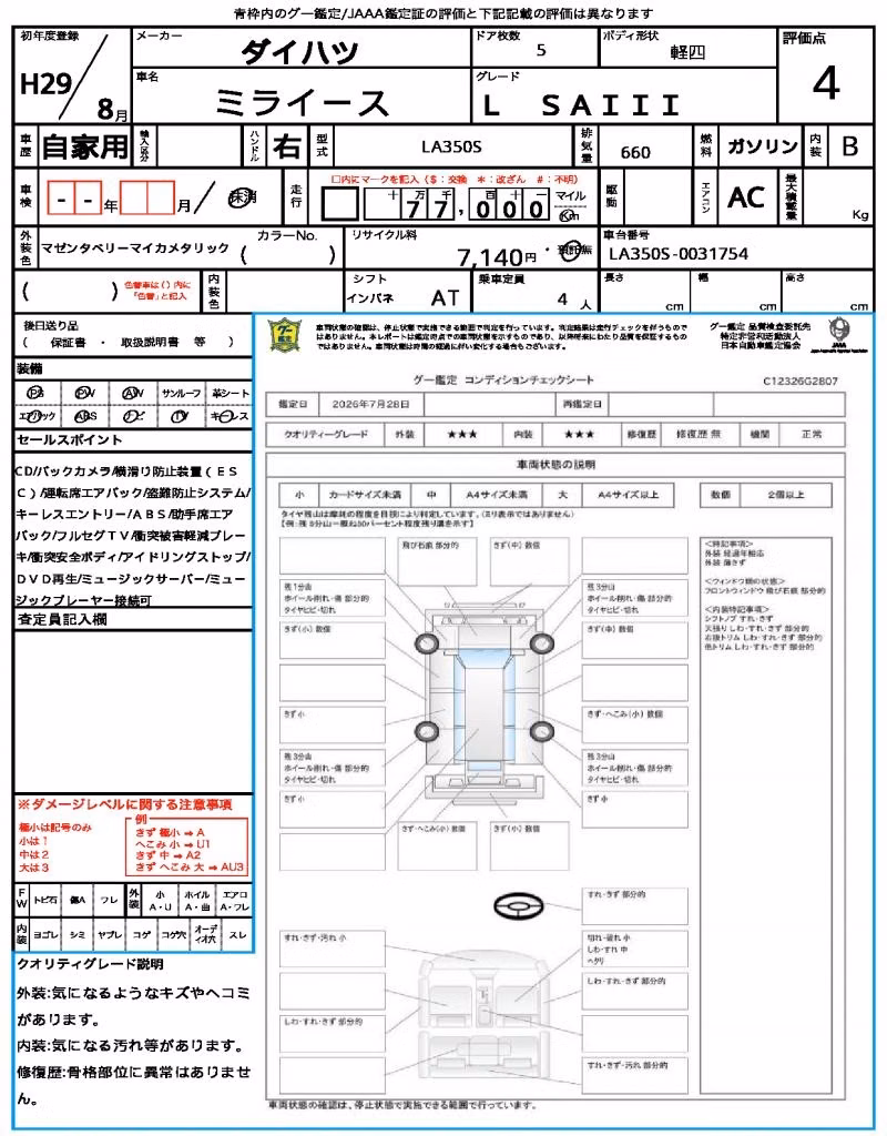 DAIHATSU MIRA E:S