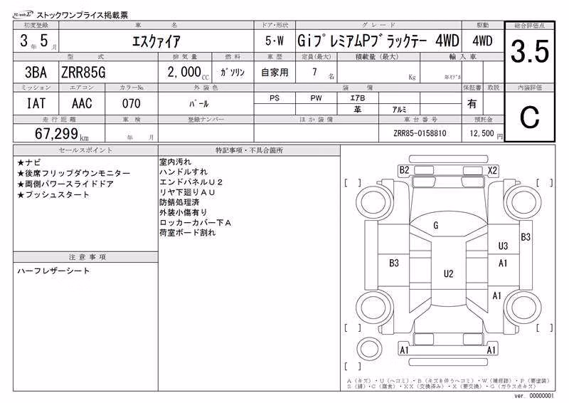 TOYOTA ESQUIRE