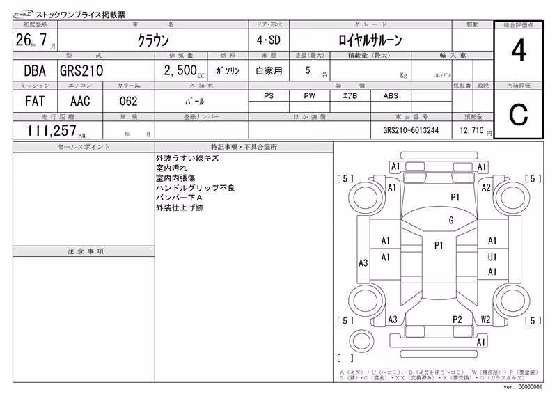 TOYOTA CROWN