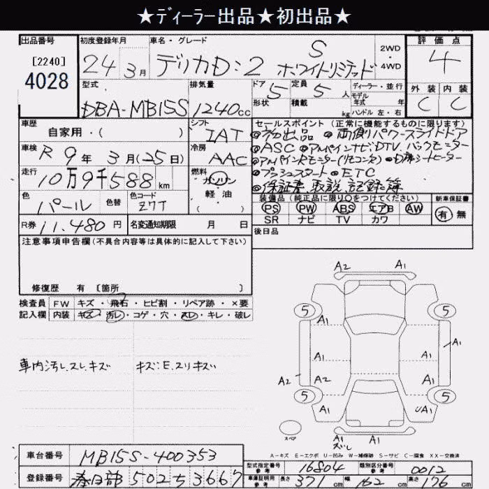 MITSUBISHI DELICA D:2