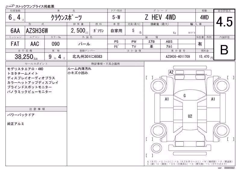 TOYOTA CROWN